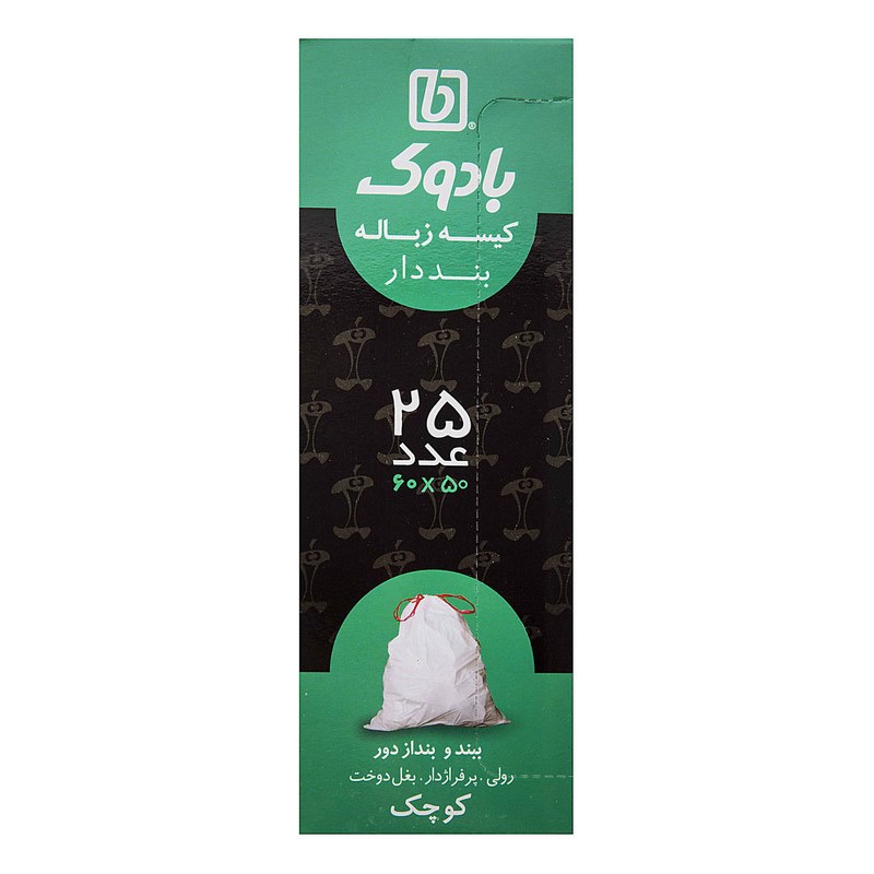بادوک کیسه زباله بنددار کوچک