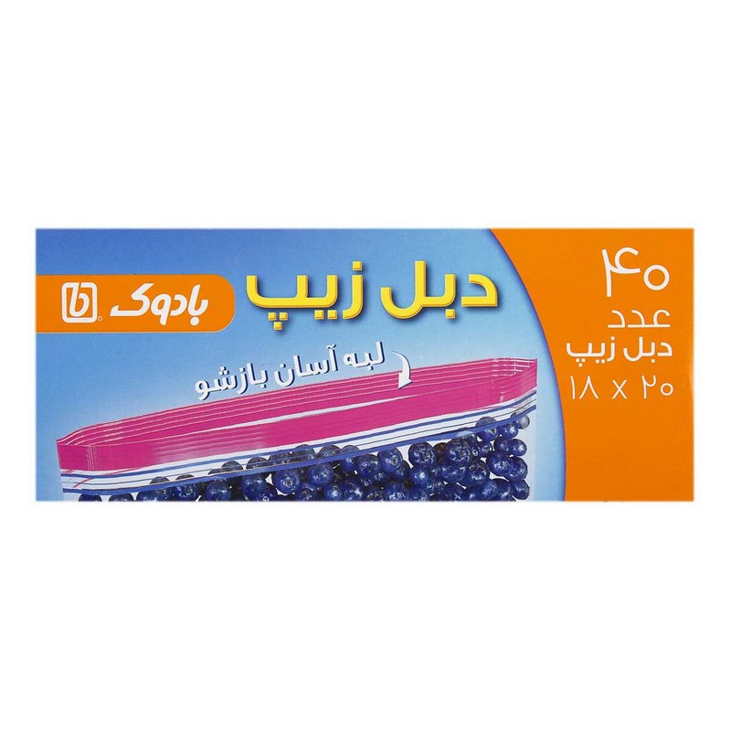 بادوک دبل زیپ کوچک نارنجی 20*18
