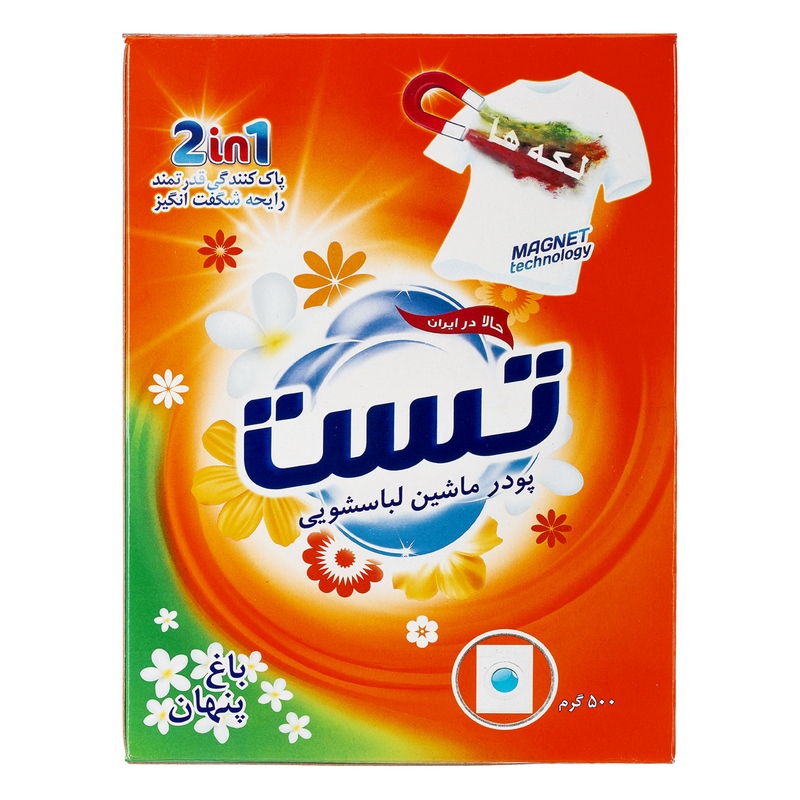 تست پودر لباسشویی ماشینی باغ پنهان 500gr