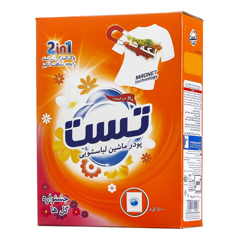 تست پودر لباسشویی ماشینی-جشنواره گل 500gr