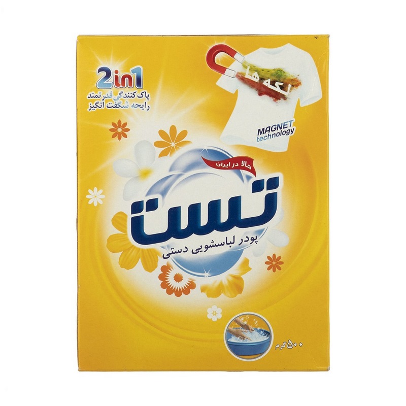 تست پودر لباسشویی دستی 500gr