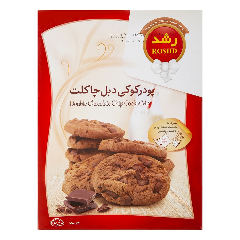 رشد پودر کیک کوکی دبل چاکلت 240gr