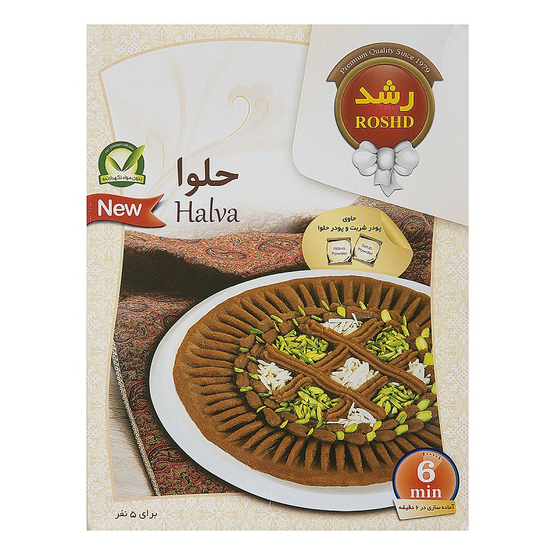 رشد پودر حلوا 260gr